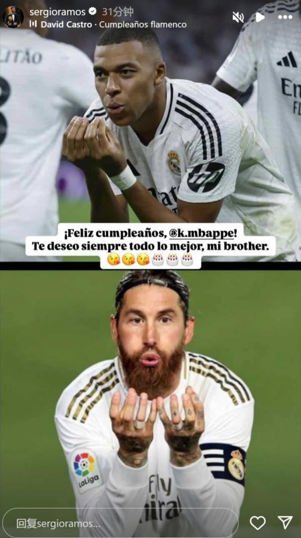 姆巴佩迎26歲生日，拉莫斯社媒曬同款慶祝動(dòng)作送上生日祝福